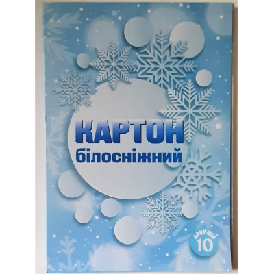 Набір картону "Білосніжний", А4 9арк